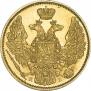 5 roubles 1845 year