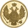 5 roubles 1846 year