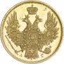 5 roubles 1848 year