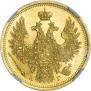 5 рублей 1854 года