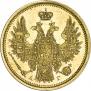 5 рублей 1854 года