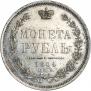 1 rouble 1854 year