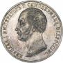 1 рубль 1859 года