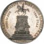 1 рубль 1859 года