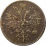 5 kopecks 1862 year