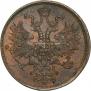 5 копеек 1866 года