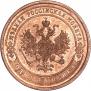 1 kopeck 1868 year