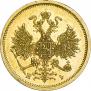 5 roubles 1872 year