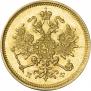 3 roubles 1880 year