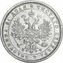 1 rouble 1882 year