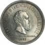 1 rouble 1883 year