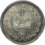 1 rouble 1883 year