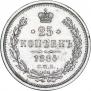 25 kopecks 1884 year