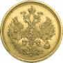 5 рублей 1885 года