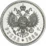 1 рубль 1886 года