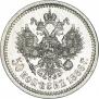 50 kopecks 1886 year