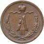 1/4 kopeck 1886 year