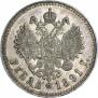 1 rouble 1891 year
