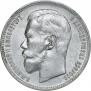 1 rouble 1896 year