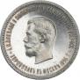 1 rouble 1896 year