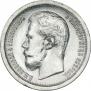 50 kopecks 1896 year