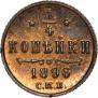 1/4 kopeck 1896 year