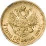 7,5 roubles 1897 year