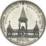 1 рубль 1898 года