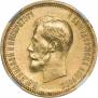 10 рублей 1899 года