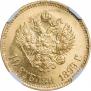 10 рублей 1899 года
