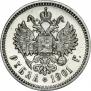 1 рубль 1901 года