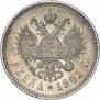 1 рубль 1901 года