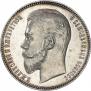 1 rouble 1906 year