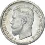 50 kopecks 1906 year