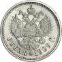 1 rouble 1909 year