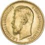 5 roubles 1910 year