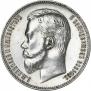 1 rouble 1910 year