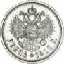 1 rouble 1910 year