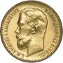 5 roubles 1911 year