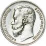 1 rouble 1911 year