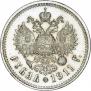 1 rouble 1911 year