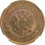 5 kopecks 1911 year