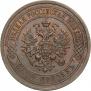 5 kopecks 1911 year