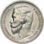 1 rouble 1912 year