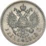 1 rouble 1912 year