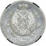 1 rouble 1912 year