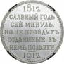 1 rouble 1912 year