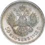 50 копеек 1912 года