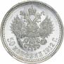 50 копеек 1912 года
