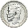 1 rouble 1913 year